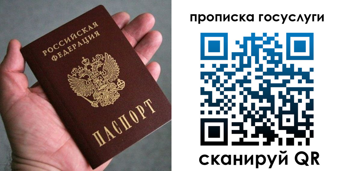 временная регистрация недорого в Дмитрове