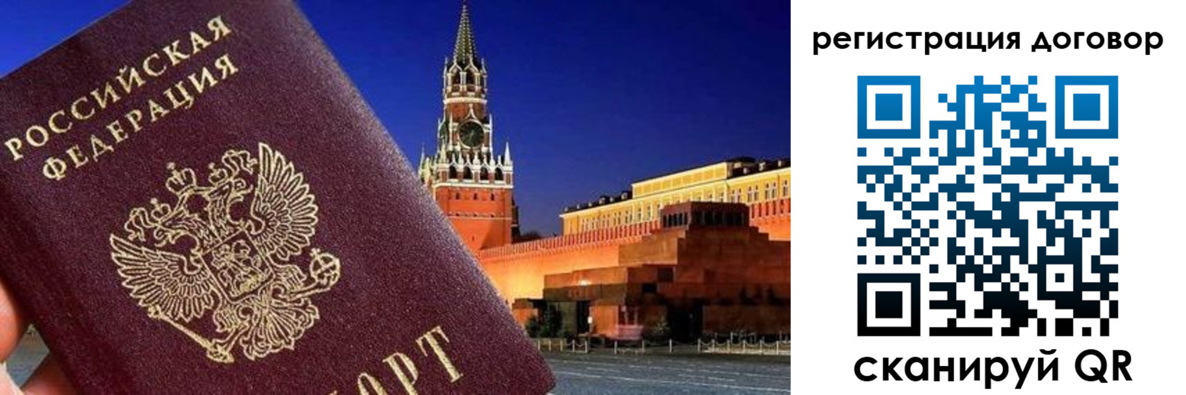 прописка регистрация в Дмитрове