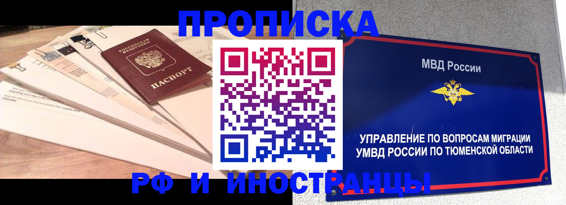временная регистрация поиск в Дмитрове