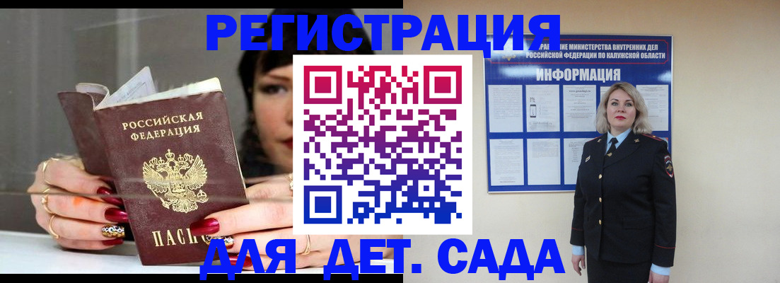 временная регистрация для школы в Дмитрове