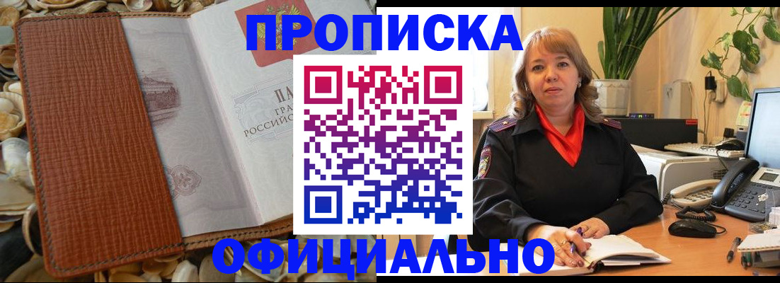 временная регистрация поиск в Дмитрове